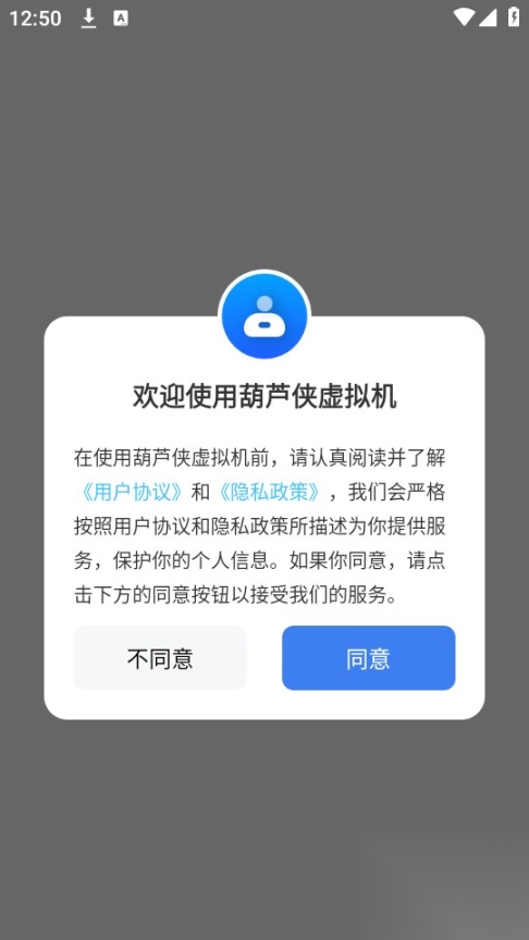 葫芦侠虚拟机截图2