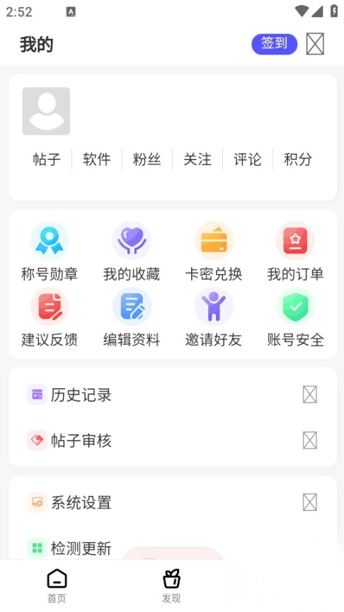 神秘应用截图1