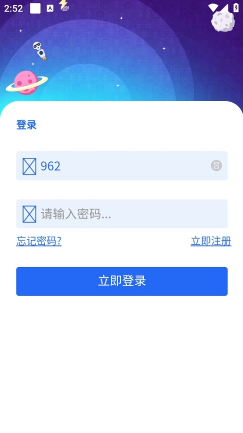 神秘应用截图2