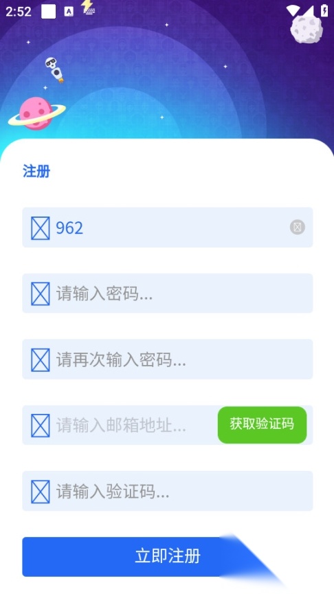神秘应用截图3