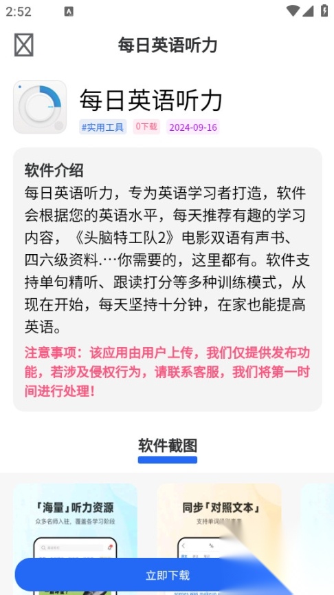 神秘应用截图4