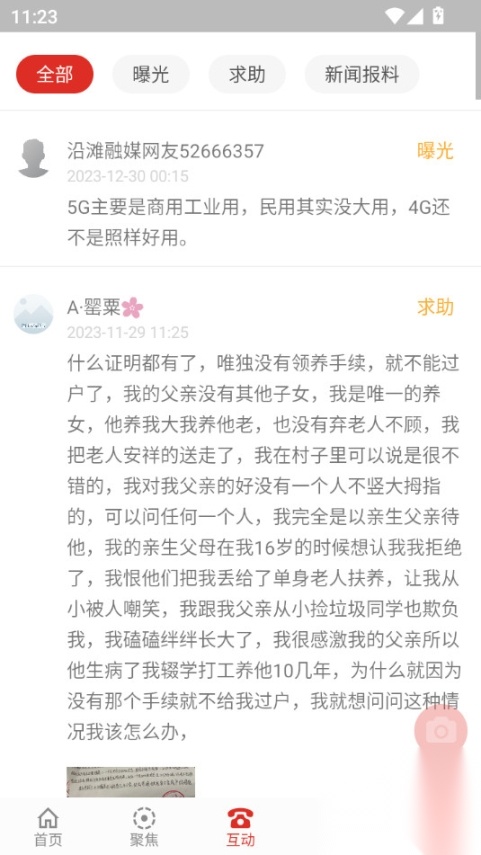 沿滩融媒截图1