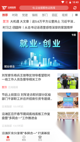 沿滩融媒