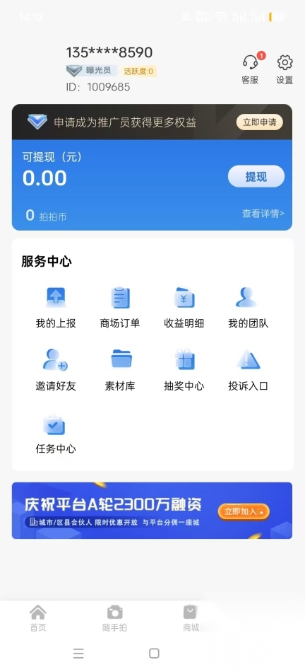 车拍拍拍违章软件截图2