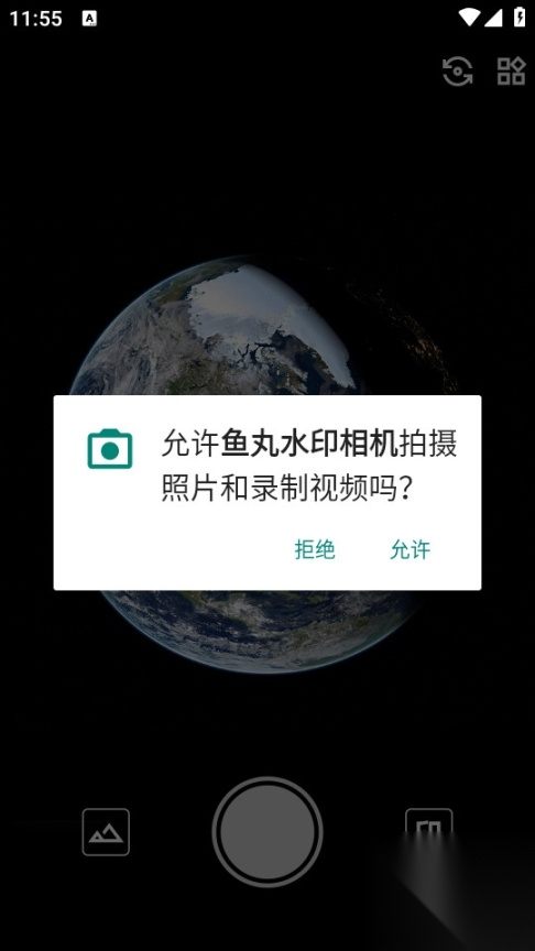 鱼丸水印相机截图1