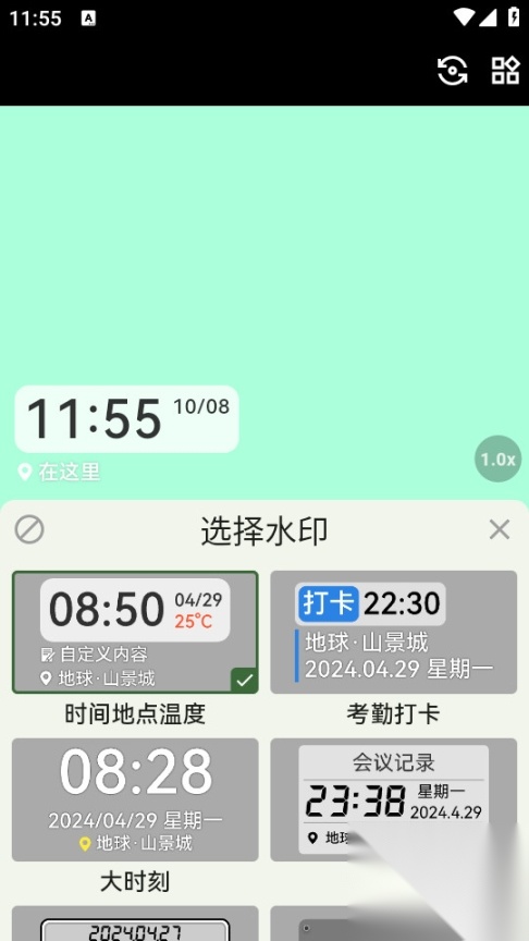 鱼丸水印相机截图3