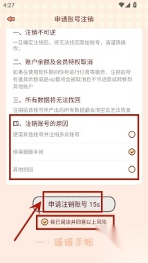 暖暖手帐