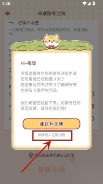 暖暖手帐