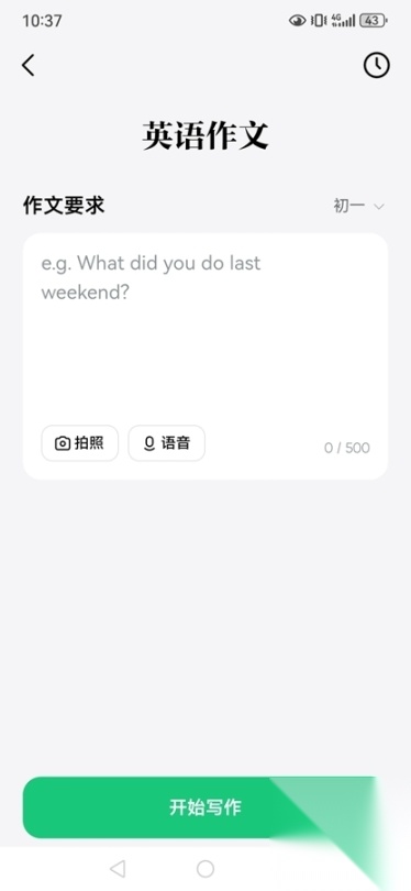 豆包爱学安卓版