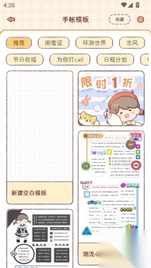 暖暖手帐截图3