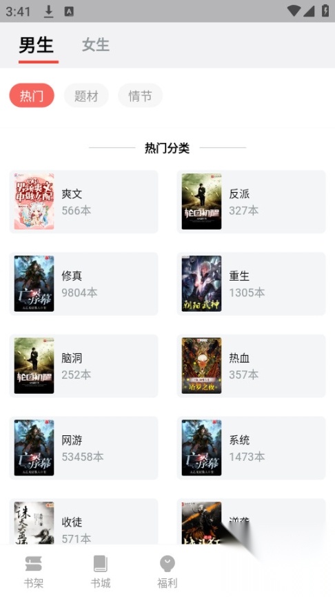 书生搜索截图4