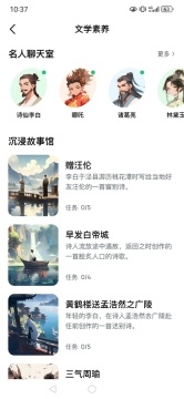 豆包爱学安卓版截图4