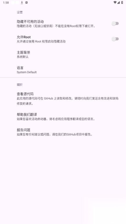 活动启动器apk版截图3
