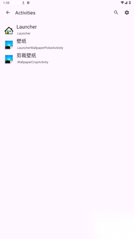 活动启动器apk版截图4