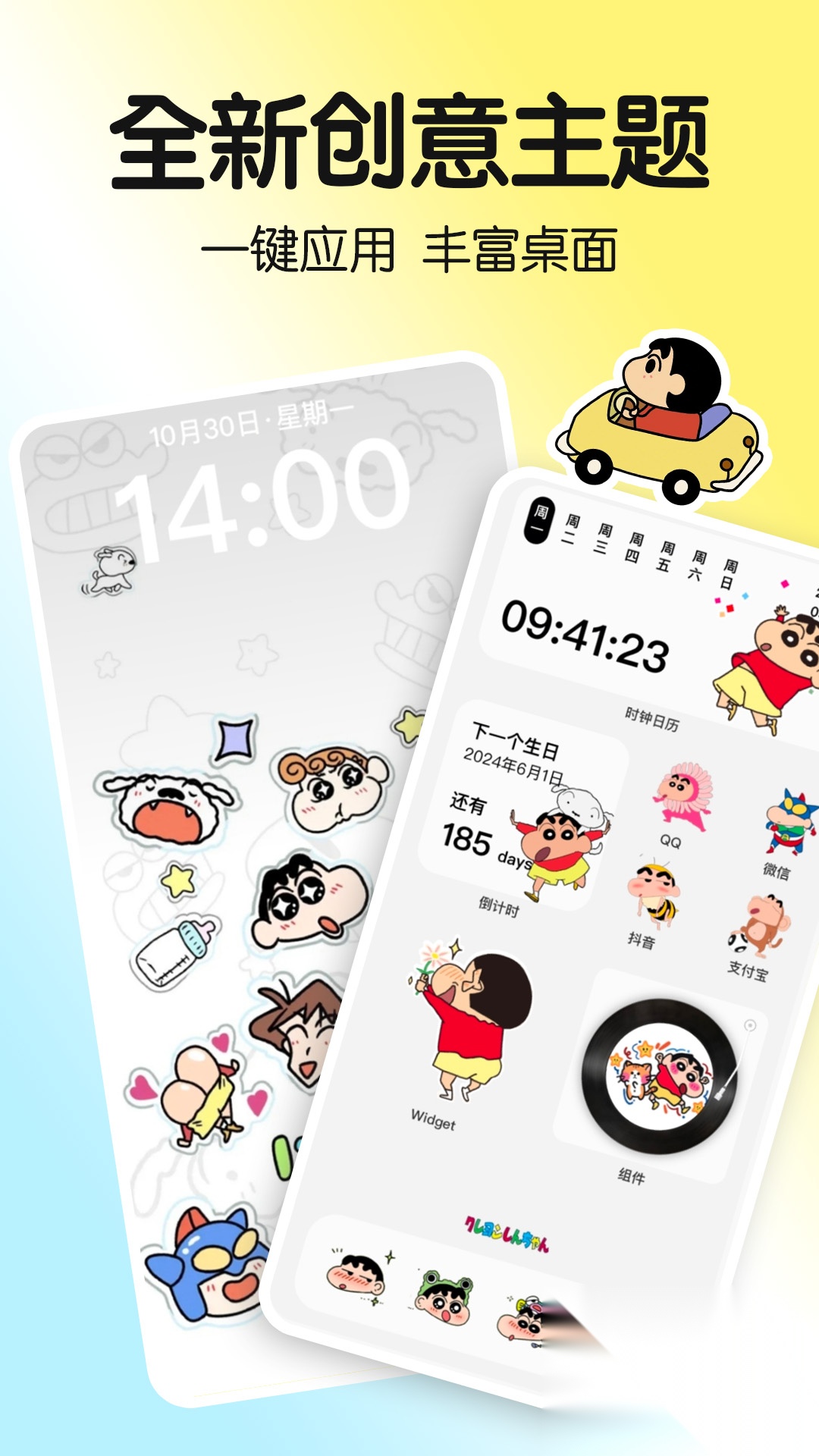 一键主题软件安卓手机版截图4