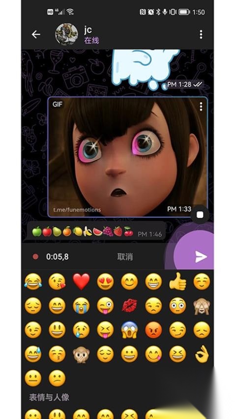 doublechat聊天软件最新版截图0