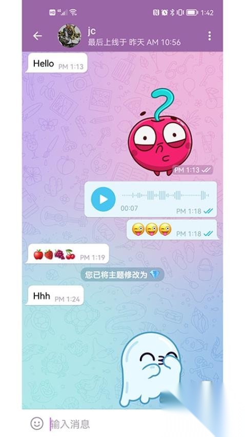 doublechat聊天软件最新版截图2
