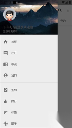 阅读论坛Lite最新版截图3