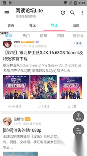 阅读论坛Lite最新版截图0