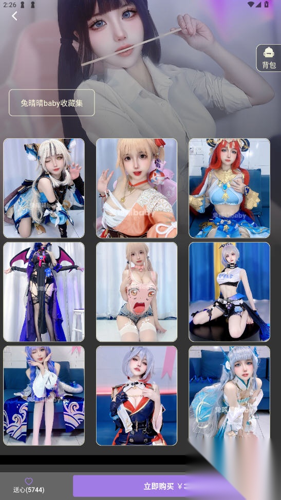 鹿包手机版截图4