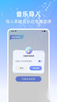 全能歌曲播放器最新版截图2
