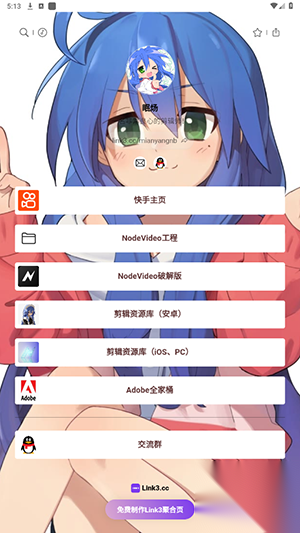 剪辑资源库安卓免费版截图3