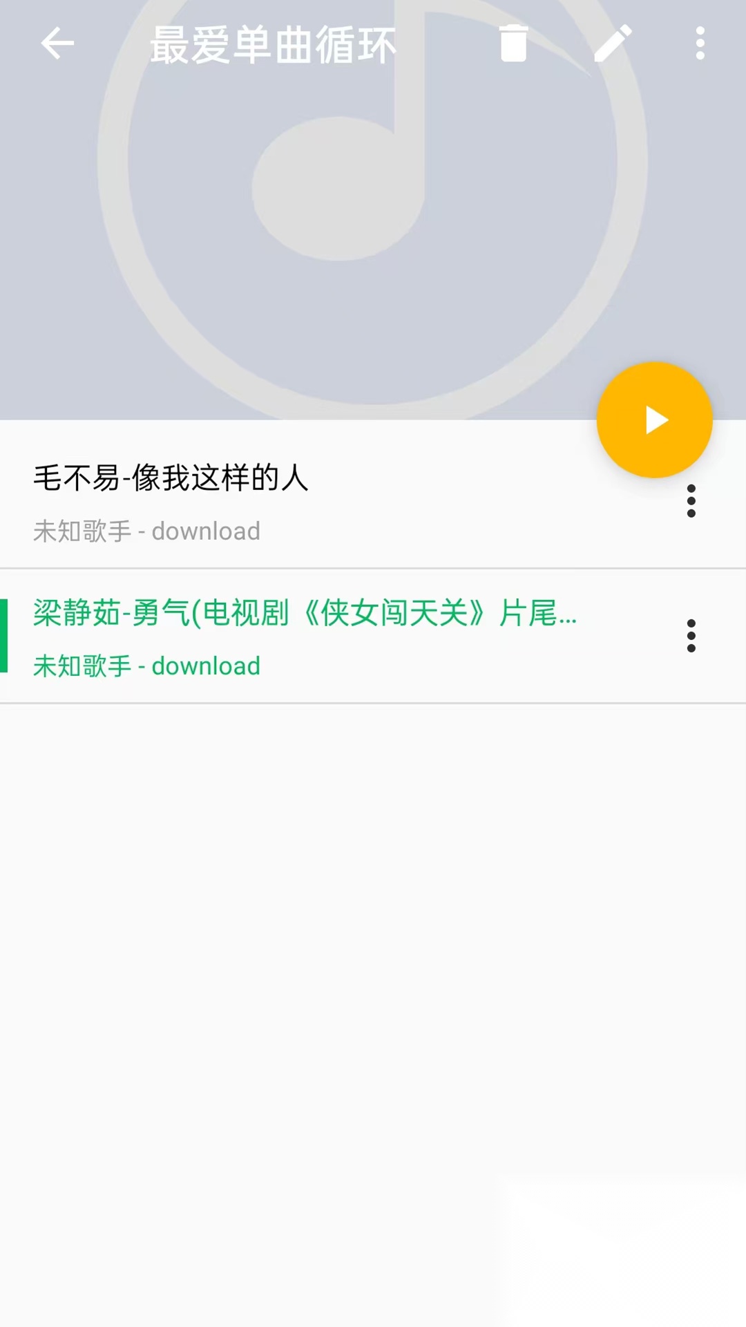 酷歌播放免费版截图0
