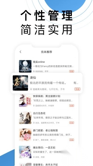 月亮听书截图0