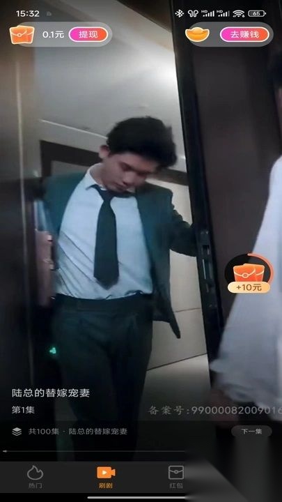短剧畅享最新版截图2