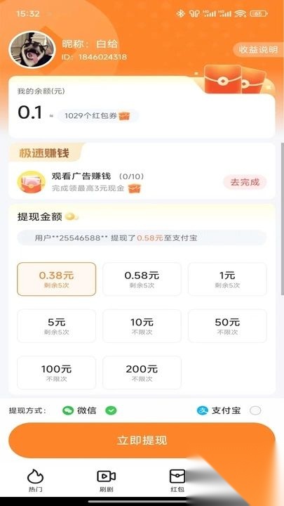 短剧畅享最新版截图1