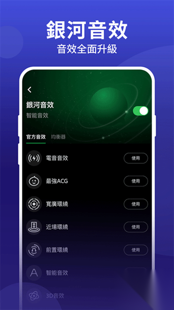 jooxmusic官方正版安卓版截图1