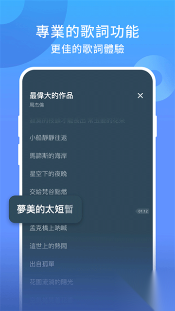 jooxmusic官方正版安卓版截图3