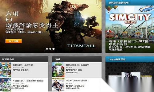 Origin游戏平台客户端中文版截图0