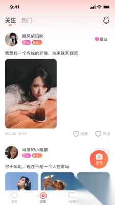 糖缘交友最新版截图3