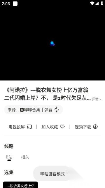 兔子短剧免费版截图1