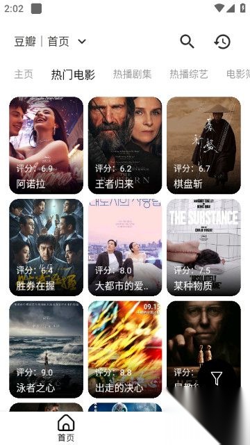 兔子短剧免费版截图3