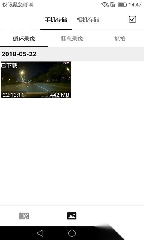 SJCAMapp官方最新版截图0