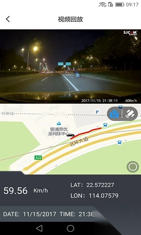 SJCAMapp官方最新版截图1
