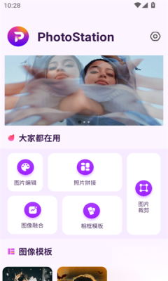 photostation2025最新版截图2