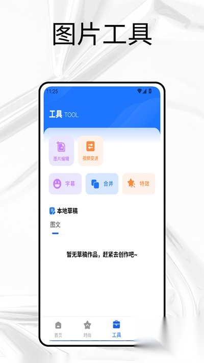 抖会推音乐推广平台截图0