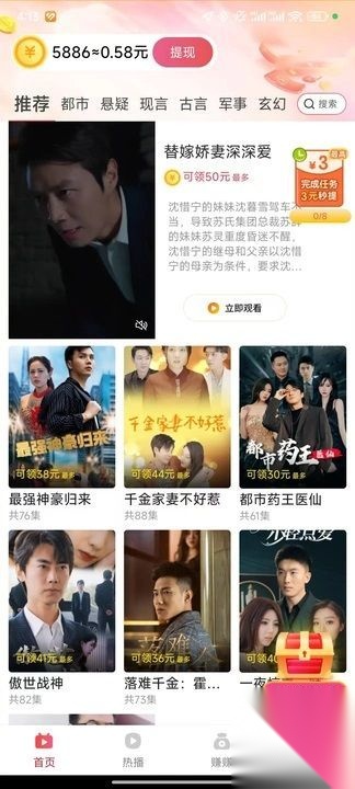 短剧活动版截图0
