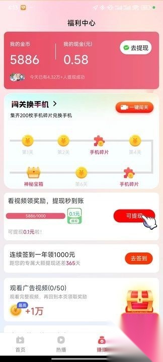 短剧活动版截图3