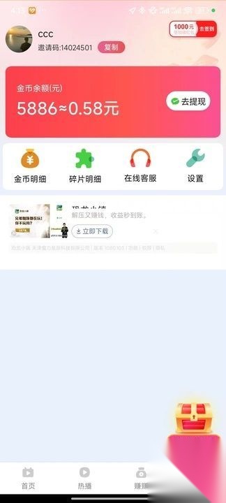 短剧活动版截图2