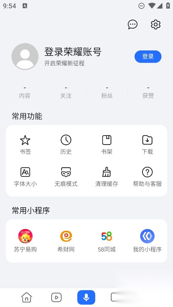 荣耀浏览器截图0