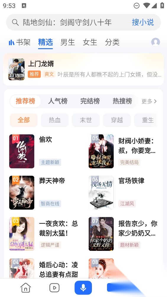 荣耀浏览器截图1