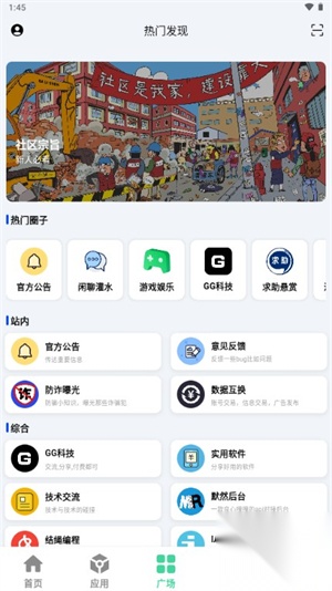 云源软件库免费安卓版截图2
