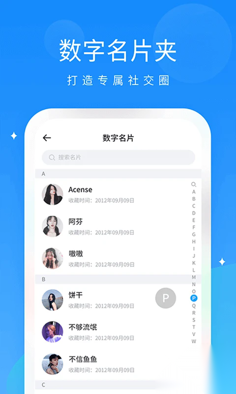 抖你语音免费版截图1