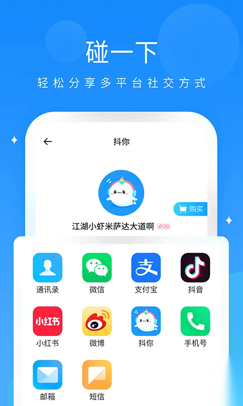 抖你语音免费版截图0