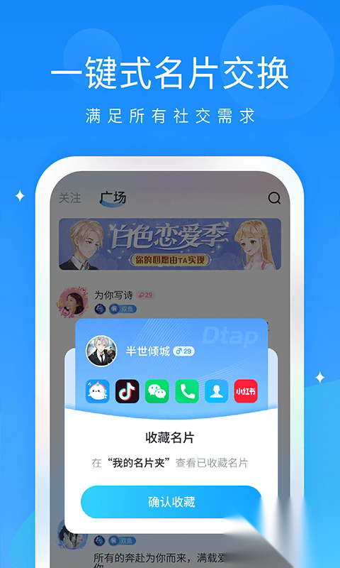 抖你语音免费版截图2