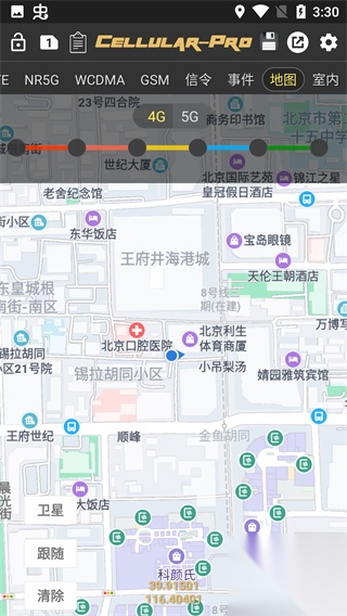 CellularPro官方版截图3